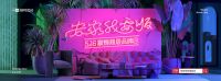顺辉瓷砖516超品日完美收官！瓷砖线上营销原来能玩这么6~