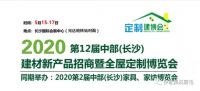 伊歌猛火集成灶长沙建博会完美落幕！