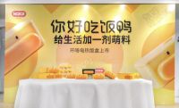 “开咯”吃饭鸭电热饭盒全新发布 引领潮流新风向
