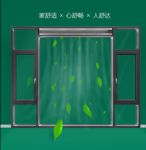 畅氧森呼吸！轩尼斯·门窗舒立方新风系统荣耀上市