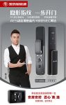 玥玛锁防盗性能家喻户晓！520告白价超性价比指纹锁来袭