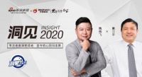 洞见|戴江平X魏晓飞：专注老房深挖适老 坚守初心回归本质