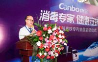 新梦想新征程——康宝电器高铁专列全国启动