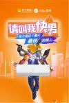 苏宁小Biu空调开启货到半日装 慢就赔，今夏给你不一样的极致快爽体验
