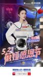 小天鹅入驻薇娅感恩节现场，5.21元爆款秒杀强势宠粉