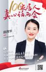 真心话两会—田茂华：疫情过后，大健康事业将是未来希望