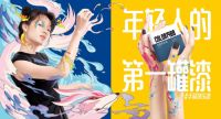 涂料界潮货单品 立邦小罐漆为什么受年轻人青睐