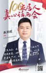 真心话两会—朱沛成：坚守品质为消费者创造美好卫浴体验