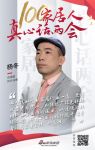 真心话两会—杨冬：以环保品质和设计提升居家安全与舒适