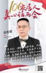 真心话两会—涂克增：洞察新消费需求，助力美好家居生活