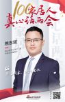 真心话两会—罗兰西尼门窗 熊志斌：求真固本，拥抱变化