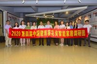 2020葵花奖 | 中国建博葵花奖智能家居调研团一行走访耀阳