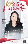 真心话两会—冀静：两会满足人们对美好生活的期待与向往