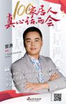 真心话两会—曾勇：为建设美好人居，塑造幸福生活而努力