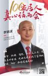 真心话两会—李锦波:以航天品质，致敬美好生活