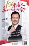 真心话两会—贾永彬:两会是中国人的大会，是世界人的大会