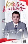 真心话两会 | 德贝全屋定制张清：关注我们的未来生活
