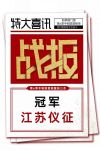 帕莱德第6季手帕联盟活动榜单发布
