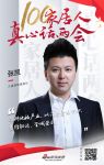 真心话两会—久盛张凯：深耕地板产业，以消费者为中心！