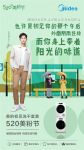 告别衣物曝晒 美的初见洗干套装即洗即干