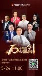 倒计时1天 | 今朝第十届老房家居文化艺术展明天盛大启幕，大咖云集，强势来袭！
