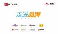【绣工坊墙布】运营总部：我们一直聚焦在创新和细分市场