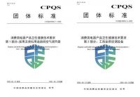 空调解禁了，能放心开？官方发布健康空调标准