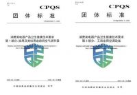 空调解禁,放心开?官方发布健康空调标准,网友:一目了然