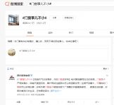 飞宇门窗即将推出消费指南 头部企业彰显行业担当