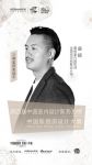 老板电器中国新厨房设计大赛三等奖获得者——曾顺