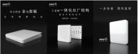 Simon西蒙电气i6全面板开关| 开关行业新品类