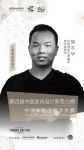 老板电器中国新厨房设计大赛三等奖获得者——胡志华