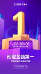 芝华仕618年中大促预售强势开启，各类目迎来开门红