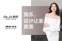 我乐橱柜和尚品宅配哪个好？原创派VS技术流你Pick谁？