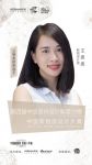 老板电器中国新厨房设计大赛三等奖获得者——王思思