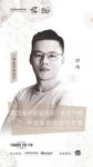 老板电器中国新厨房设计大赛三等奖获得者——徐伟