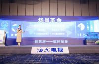 海尔发布智慧屏2.0,脑科学课程让孩子更聪明