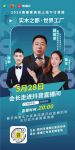 528南康线上线下订货周盛大开幕