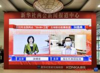 聚焦两会，康佳线上线下全方位同步播出