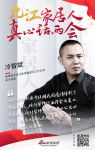 真心话两会|九江香港凯文设计冷智斌：装饰行业将全面复工
