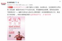 生活家地板豪横宠粉后再开行为艺术直播，这波操作很6