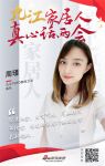 真心话两会|九江TOTO智能卫浴周瑾：聚焦两会，大有可为
