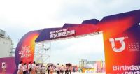 林氏木业13周年庆活动：新视觉、新理念、一派“新新向荣