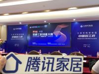 大将军陶瓷首届“中国好工匠”全国海选活动启动