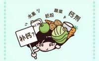 补钙方法花样繁多，这种方法简单易行，但多数人不知晓