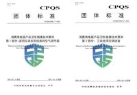 健康空调真的健康？现在明确了！海尔发起并牵头起草两项标准