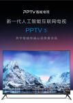 苏宁618省钱到爆：PPTV50吋4K智能电视领券惊爆价只需999元！