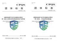 健康空调真的健康?明确了!海尔发起并牵头起草两项标准