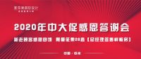 仲夏六月，紫苹果一场心怀感恩的邂逅