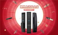 最心仪的锁选好了吗？618早付定金最多能省1000元！